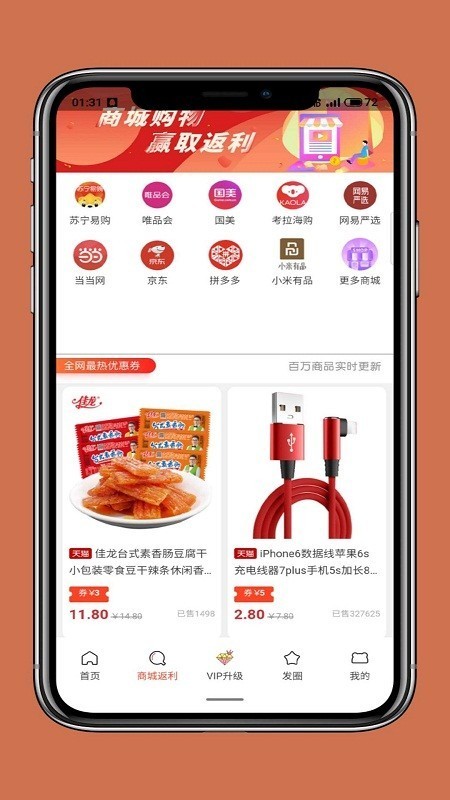 贝优集截图