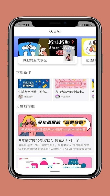 贝优集截图
