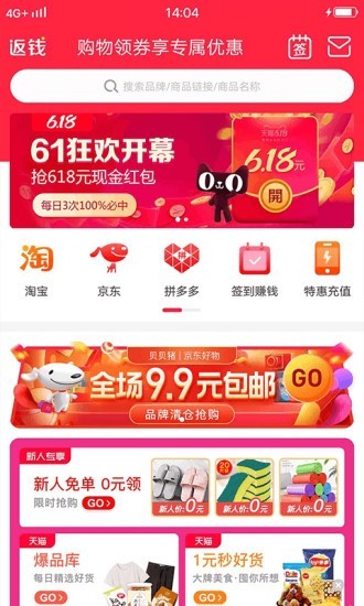 贝贝猪特惠版截图