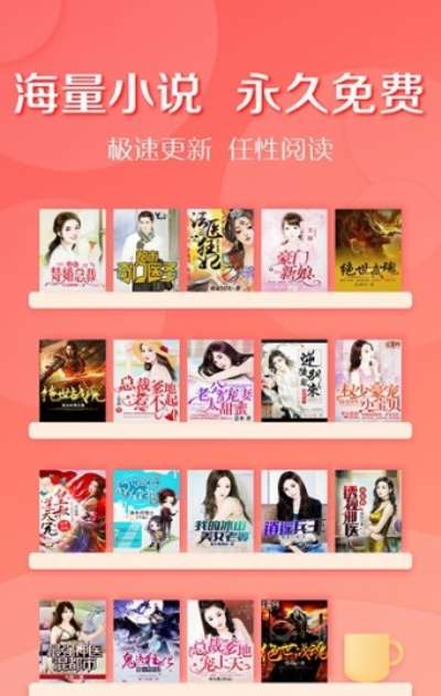 轻果小说免费阅读截图