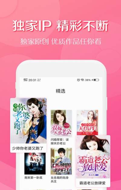 轻果小说免费阅读截图