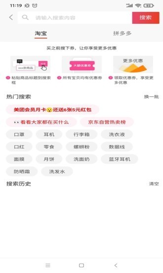 爱尚生活截图