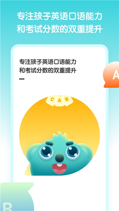 小泰熊英语流利说截图