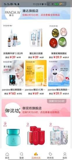 惠金惠购最新版截图