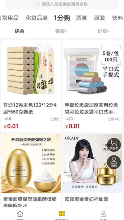 超淘商城最新版截图