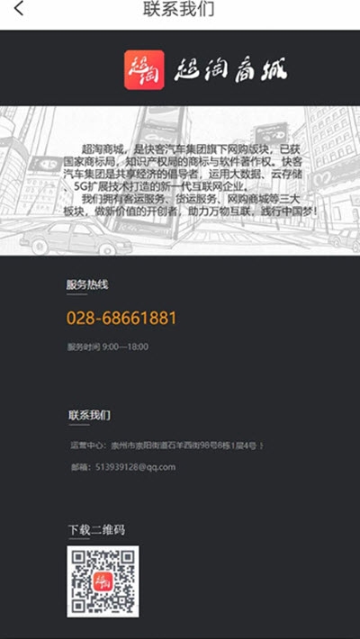 超淘商城最新版截图