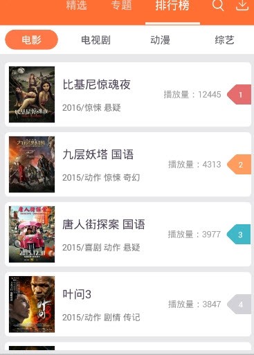 悠久影院免费版截图