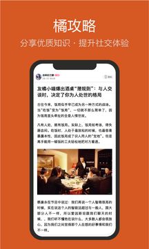 友橘截图