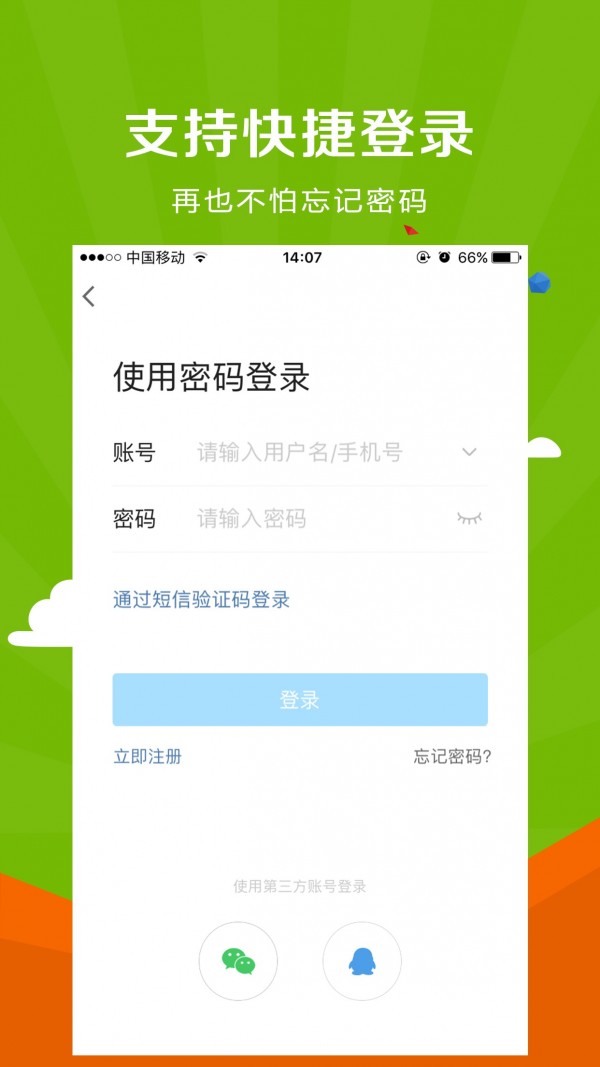 微靖江求职招聘截图