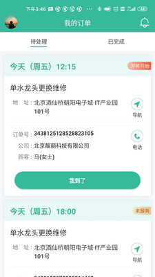 58阿姨一点通截图