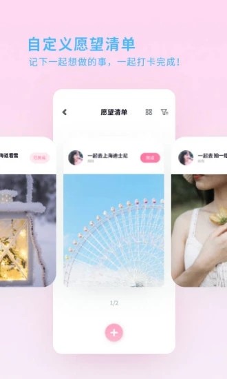 喜欢你截图
