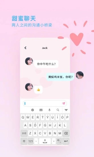 喜欢你截图