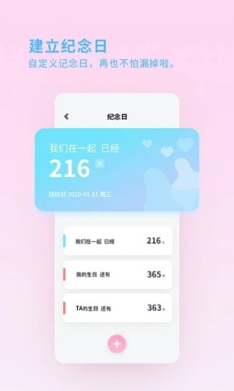 喜欢你截图