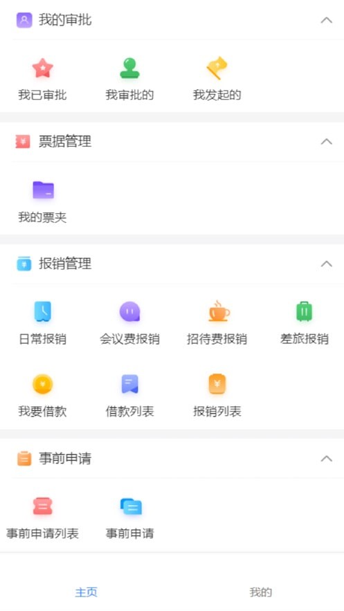 财易报最新版截图