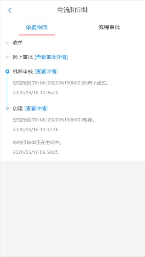 财易报最新版截图