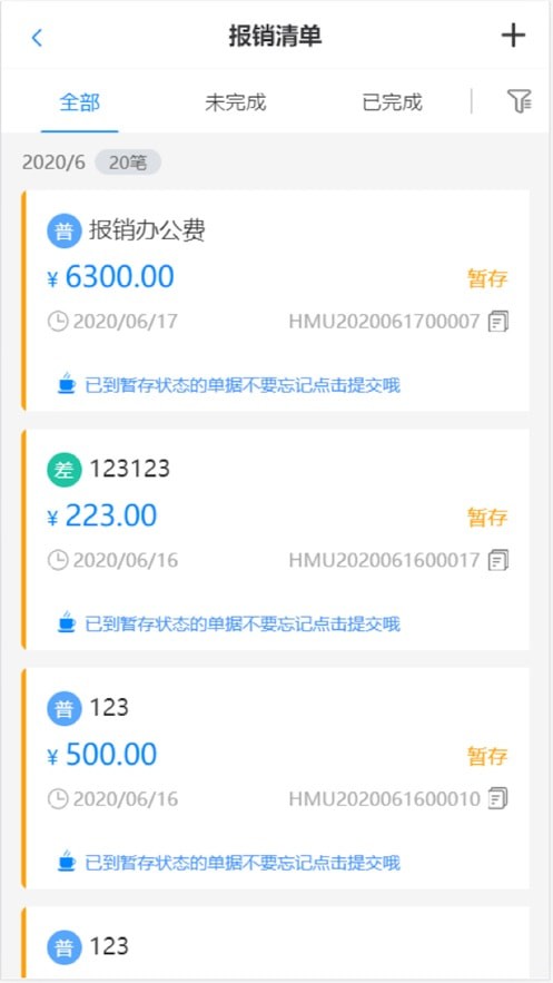 财易报最新版截图