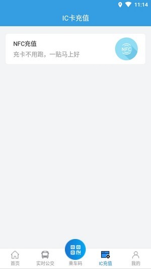 株洲通公交出行截图