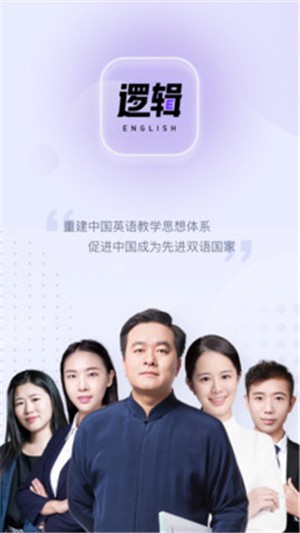 有道逻辑英语免费版截图