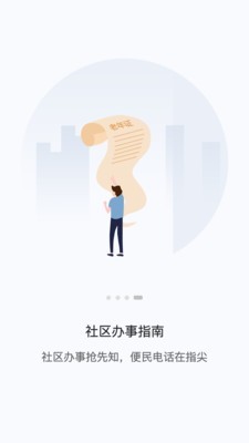 讯飞AI家截图