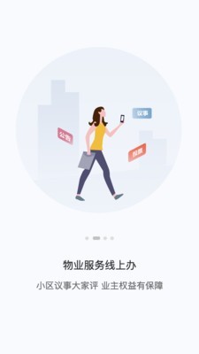 讯飞AI家截图