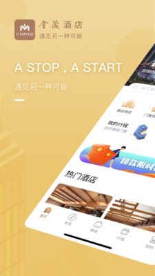 金茂尊享会员特权截图
