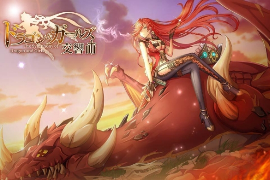 龙与少女的交响曲和谐版截图