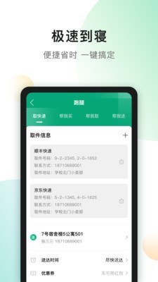 青葱侠截图