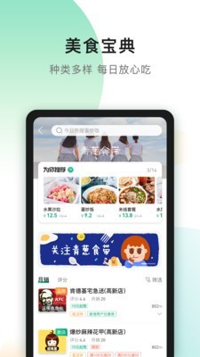 青葱侠截图