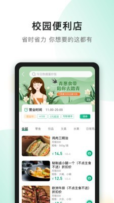 青葱侠截图