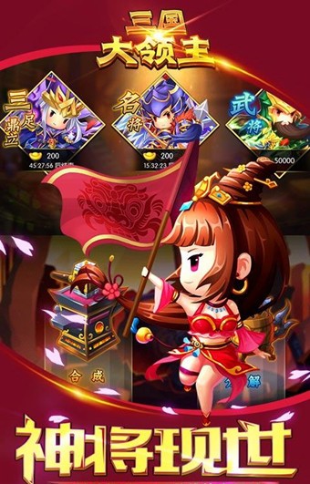 三国大领主和谐版截图