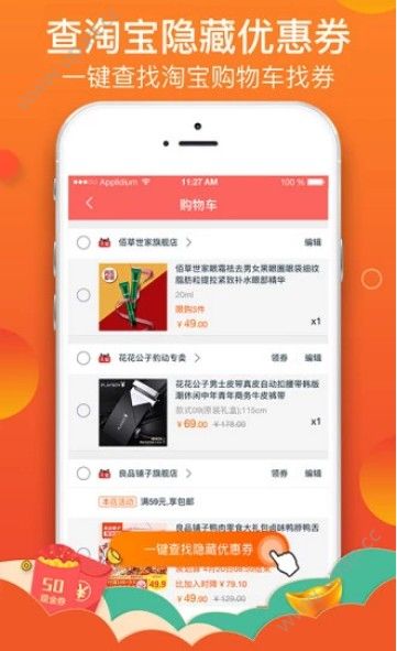 拼夕夕领红包截图