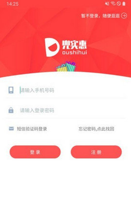 兜实惠零食店截图