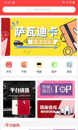 兜实惠零食店截图