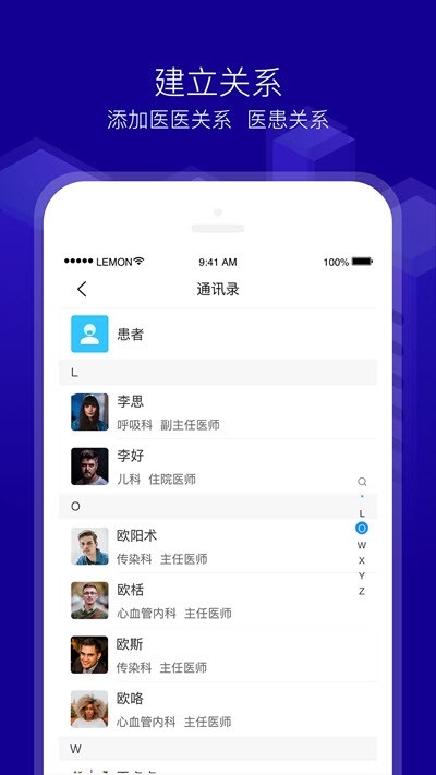 新会诊医生截图