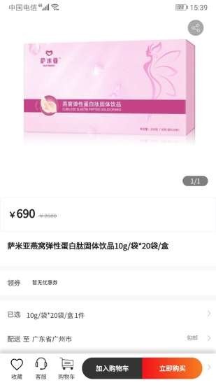 云美优选健康保健截图