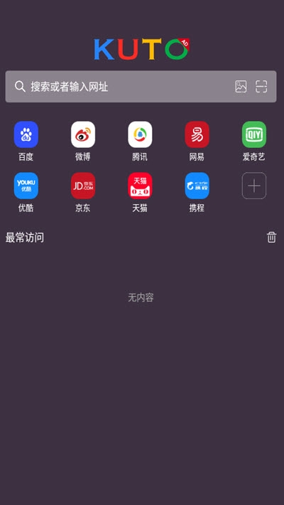 KUTO浏览器双核浏览截图