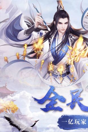 天地道和谐版截图