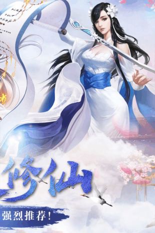 天地道和谐版截图