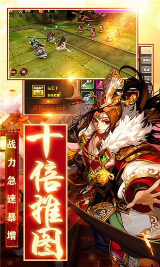 剑与三国最新版截图