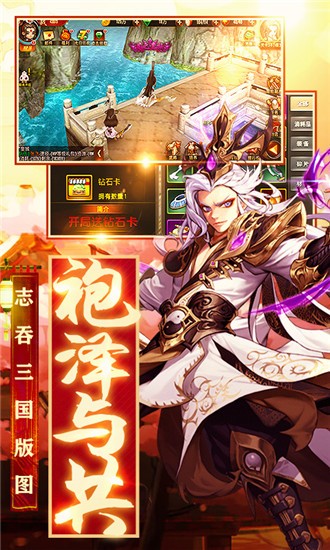 剑与三国最新版截图