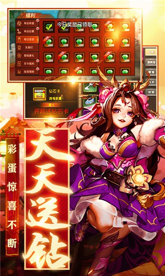 剑与三国最新版截图