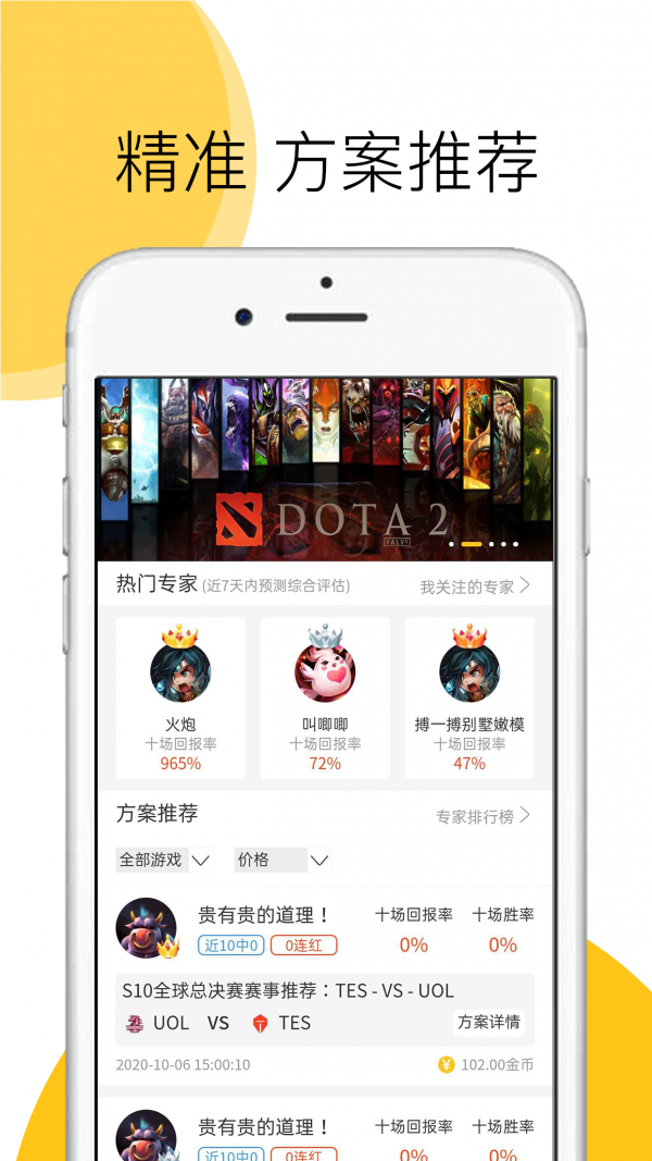 雷神赛事新闻资讯截图