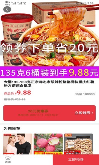 仁信商城截图