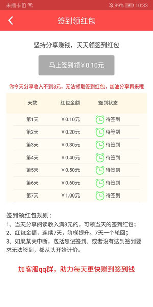大五福截图