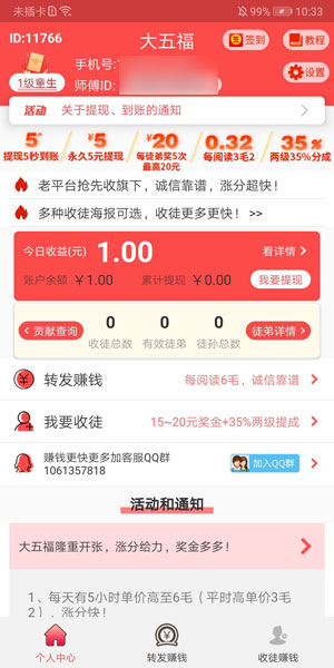 大五福截图