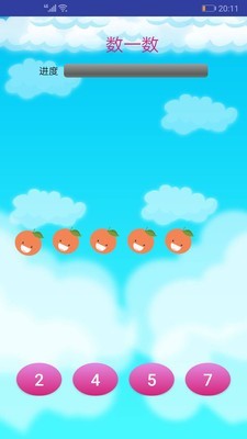 儿童数学算术截图