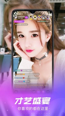 咪哒直播连麦互动截图