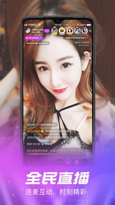 咪哒直播最新版截图