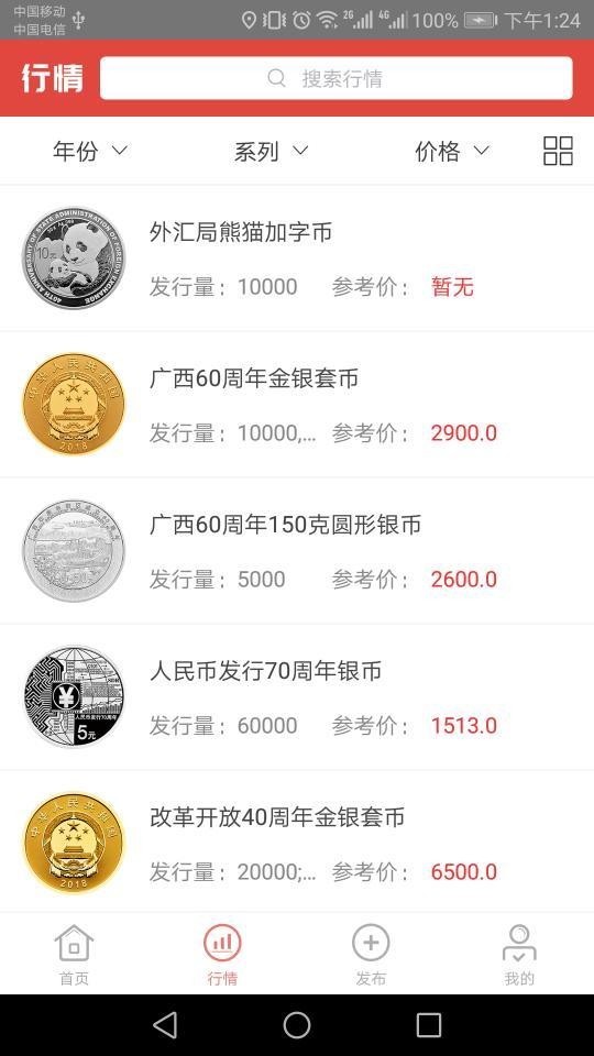 集币头条理财顾问截图