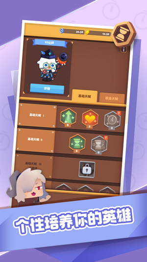 时间大冒险最新版截图